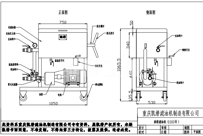 板框濾油機(jī)圖紙